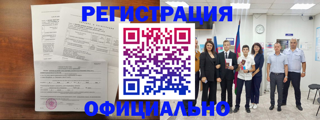 временная регистрация госуслуги в Балахне