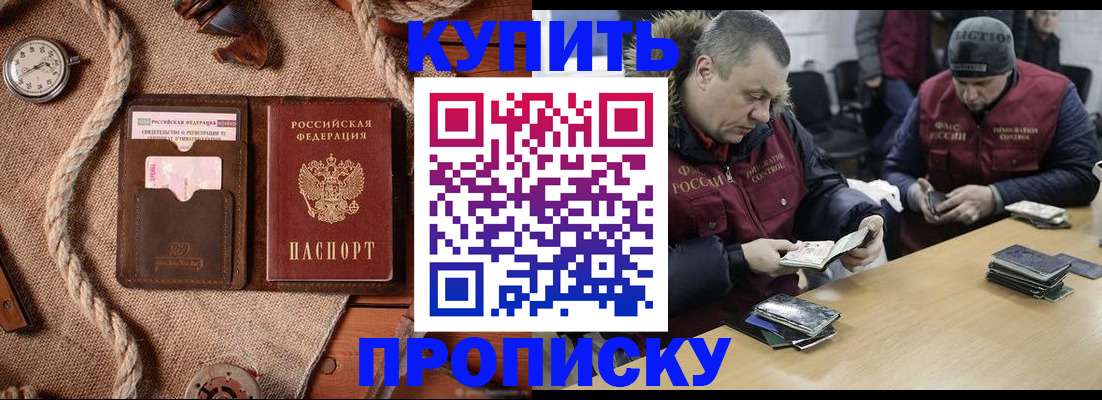 прописка иностранных граждан в Балахне